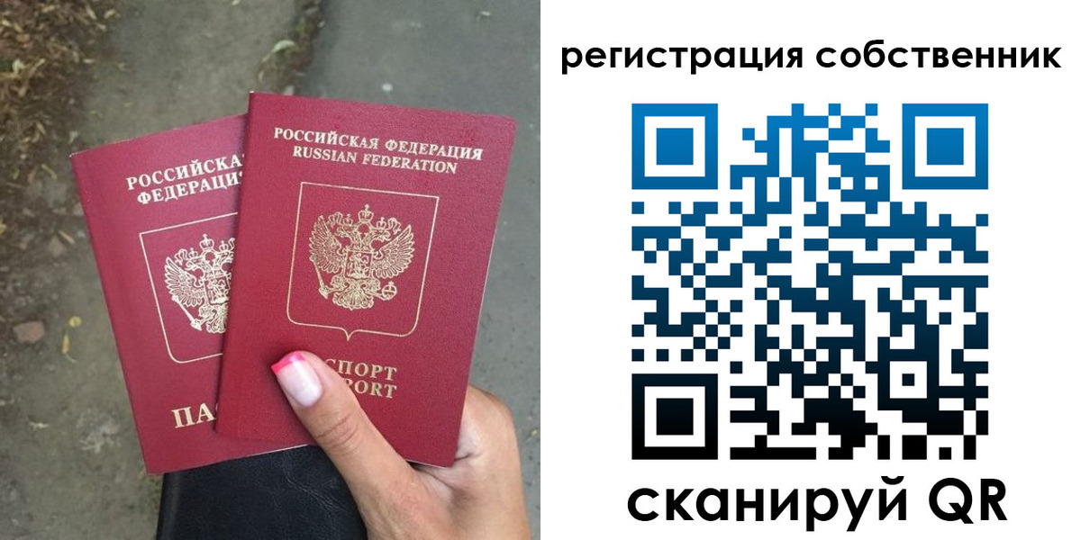 временная регистрация для всех в Майкопе