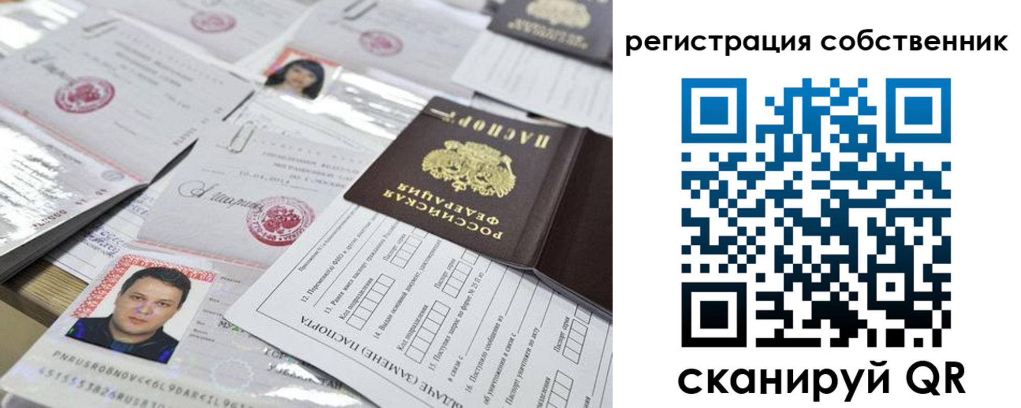 временная регистрация законно в Майкопе