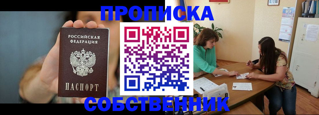 регистрация для школы в Майкопе