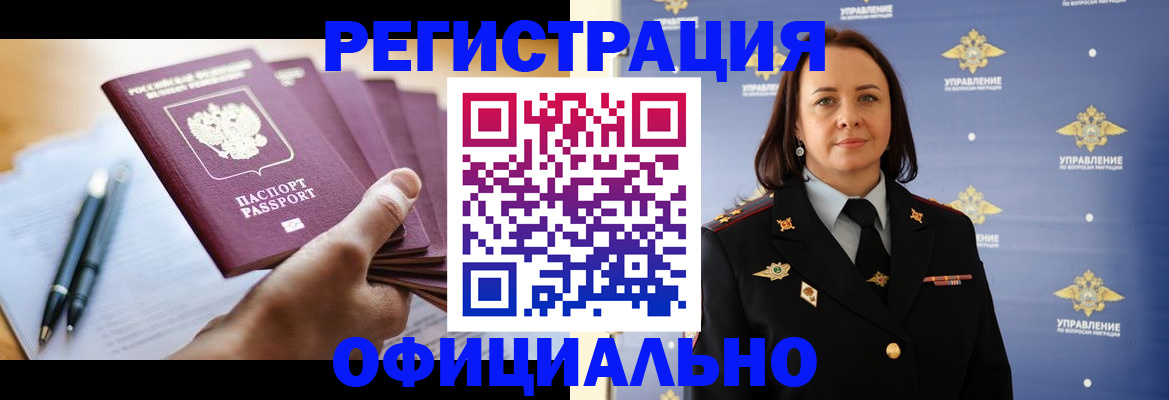 купить прописку в Майкопе