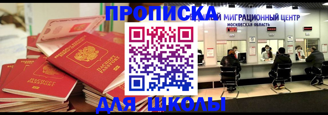 прописка штамп в Майкопе