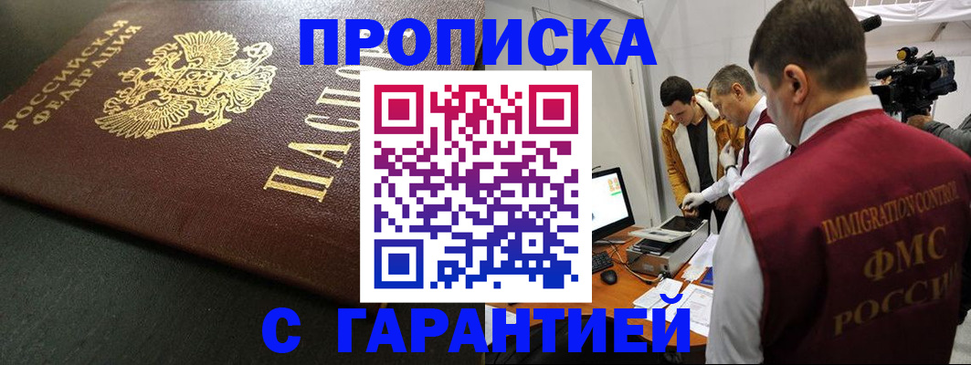 пропишу в квартире в Майкопе